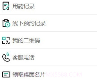 掌上誉医v1.0.14截图