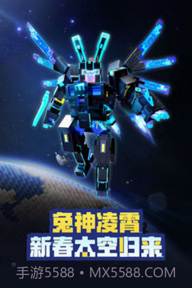 我的世界网易版最新2.6.5.223761截图