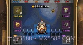 吞食天地单机版V1.13截图