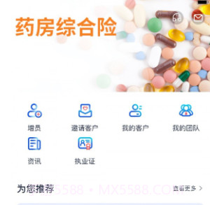护之家医疗v1.0.15截图