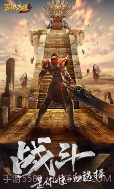 王城英雄手游下载-王城英雄手机版V3.981 V3.12截图