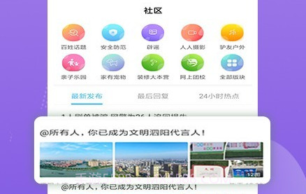 泗城相识v5.3.15截图