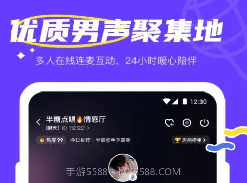 半糖语音v10.0.15截图