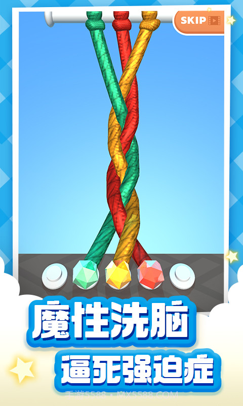 绳索达人v1.17截图