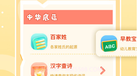 名字小帮手v1.0.14截图