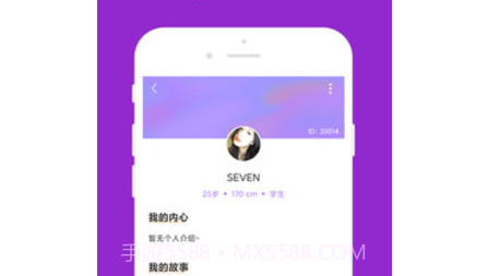 陌陌爱约v1.1.18截图