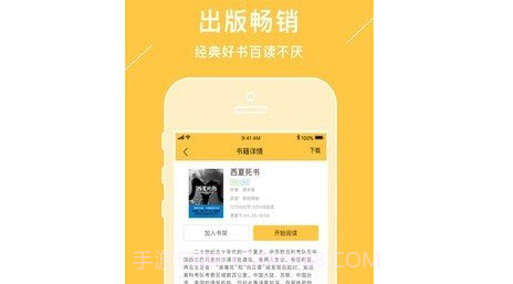 新笔趣阁v4.3.16截图