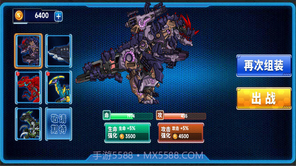 机甲大师拼拼拼0.3.20截图