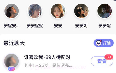 友糖v2.8.4v2.8.13截图