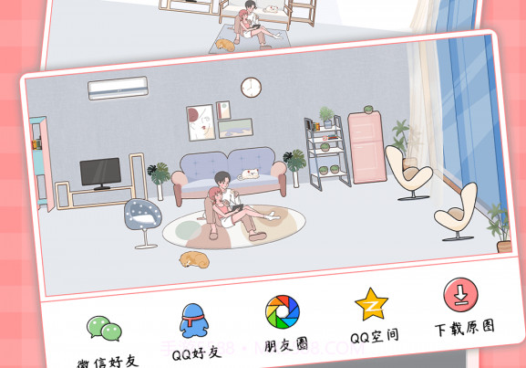 宅家日常v1.0.11截图