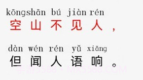 儿童古诗v2.20.11截图