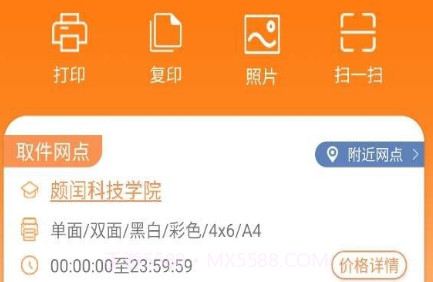 流海v5.4.16截图