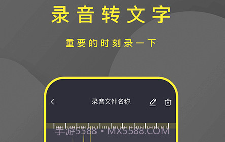 转文字录音笔v1.0.21截图