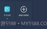 熊猫框架gg修改器V2.11截图