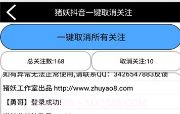 抖音一键取消关注软件V1.15截图
