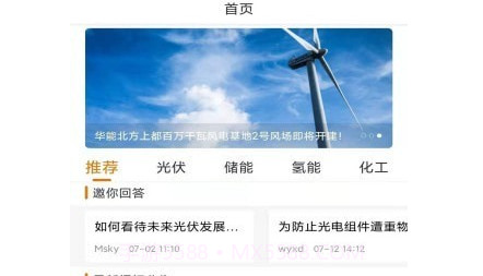 垲竣光伏v1.15截图