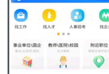 长沙市人才网v1.0.19截图