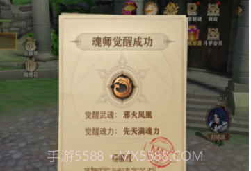 斗罗大陆史莱克学院内测服v0.6.9截图