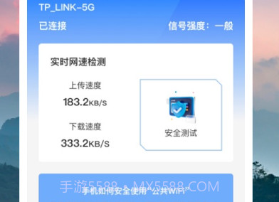 云起wifiv1.0.12截图