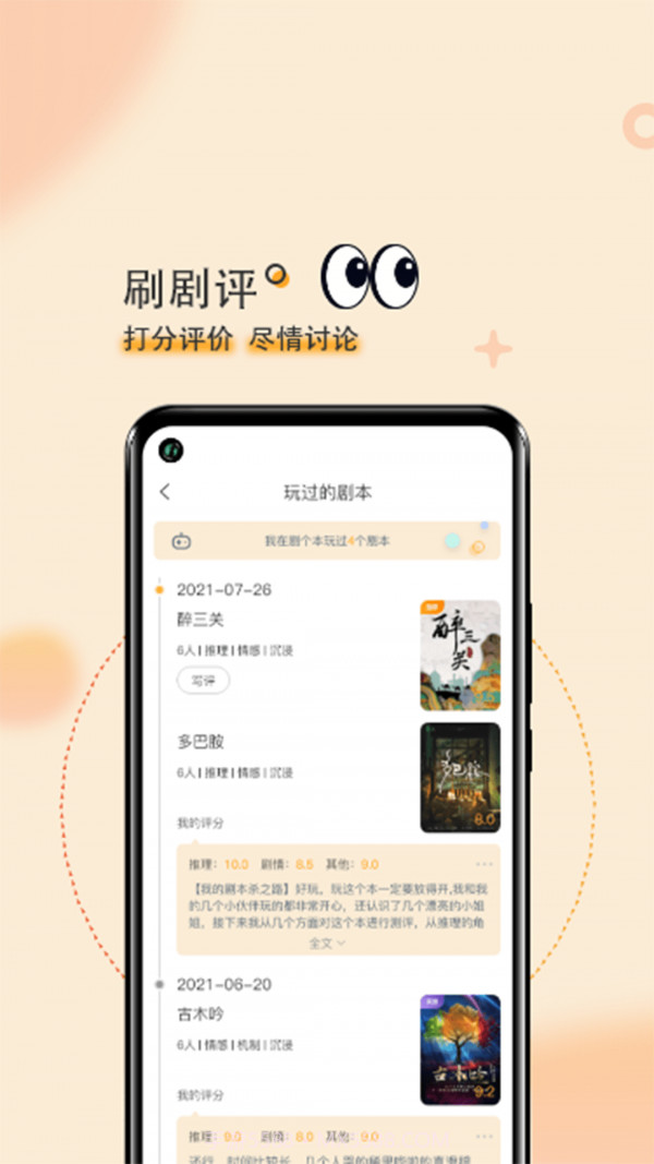 剧个本app1.0.60截图