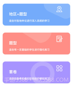 逸学公考v3.0.15截图