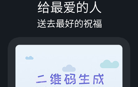 二维码制作助手v1.0.18截图