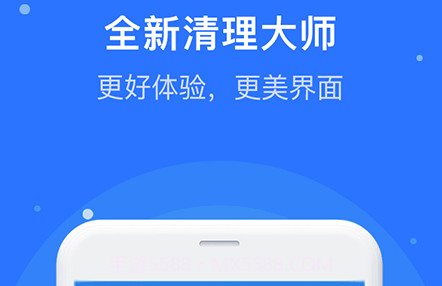 白云清理大师v1.0.18截图