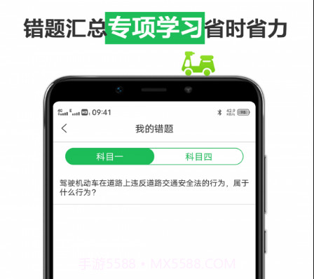 驾考练车宝典v2.0.17截图