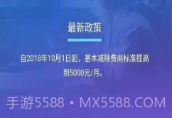 个人所得税正版v2.1.13截图