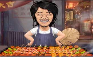 撸了个串v1鐎瑰宕渧1.10截图