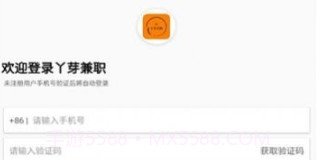 丫芽招聘v1.0.12截图