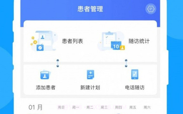 宁医服V1.4.11截图