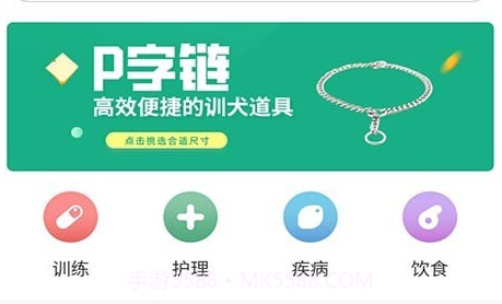 宠物训养小课堂v1.0.17截图