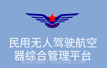 UOM无人机实名登记v1.1.13截图