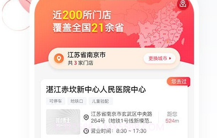 听博士v1.0.17截图