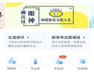 ewt360升学e网通v10.1.11截图