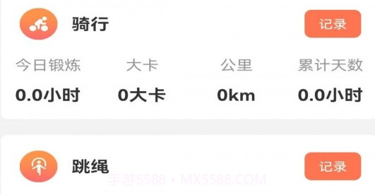 亚殊新运动v1.12截图