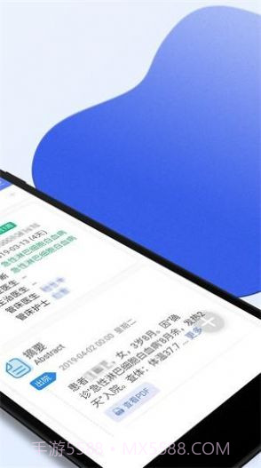 南京儿医医护v2.7.13截图