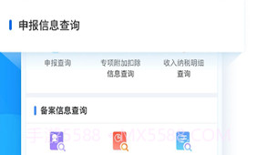 个人所得税2024v1.1.12截图