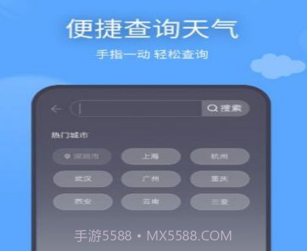云云七日天气预报v1.0.16截图