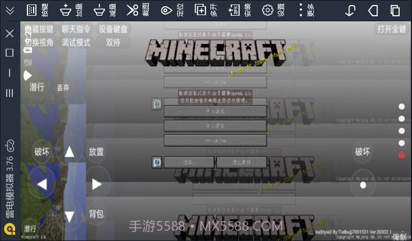 minecraft基岩版1.20v1.20.20.9截图