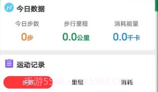 全民运动宝v4.9.16截图