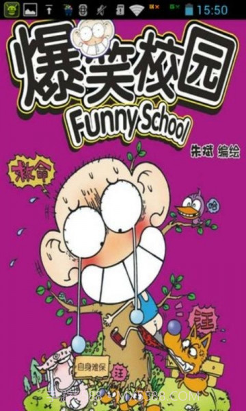 爆笑校园搞笑漫画2.2.13截图