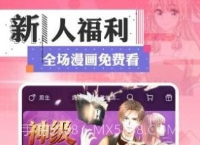 svip漫画v5.0.9截图