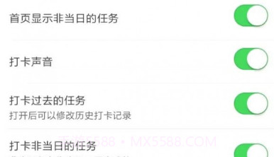 甜甜打卡v1.14截图