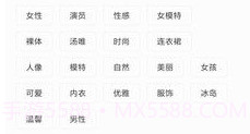 小米画报APPV1.13截图