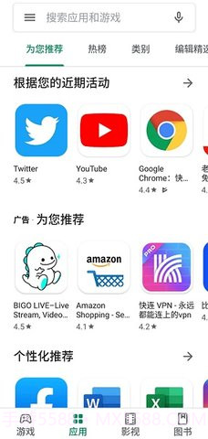 Download play store apk pure（Cubes）34.8.13截图