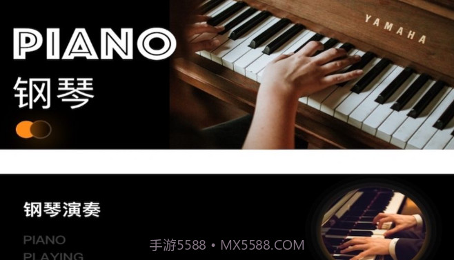 钢琴模拟器颖语版v1.0.11截图