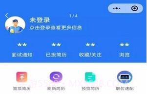 欣洋人才网v1.1.15截图