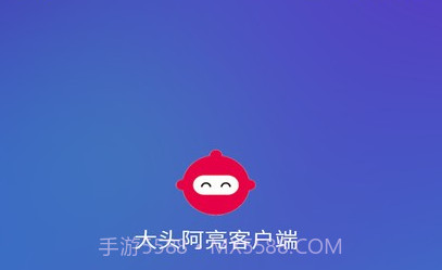 大头阿亮v1.2.15截图